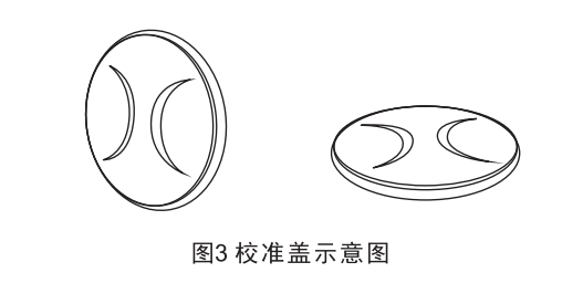 霧度儀校準(zhǔn)蓋